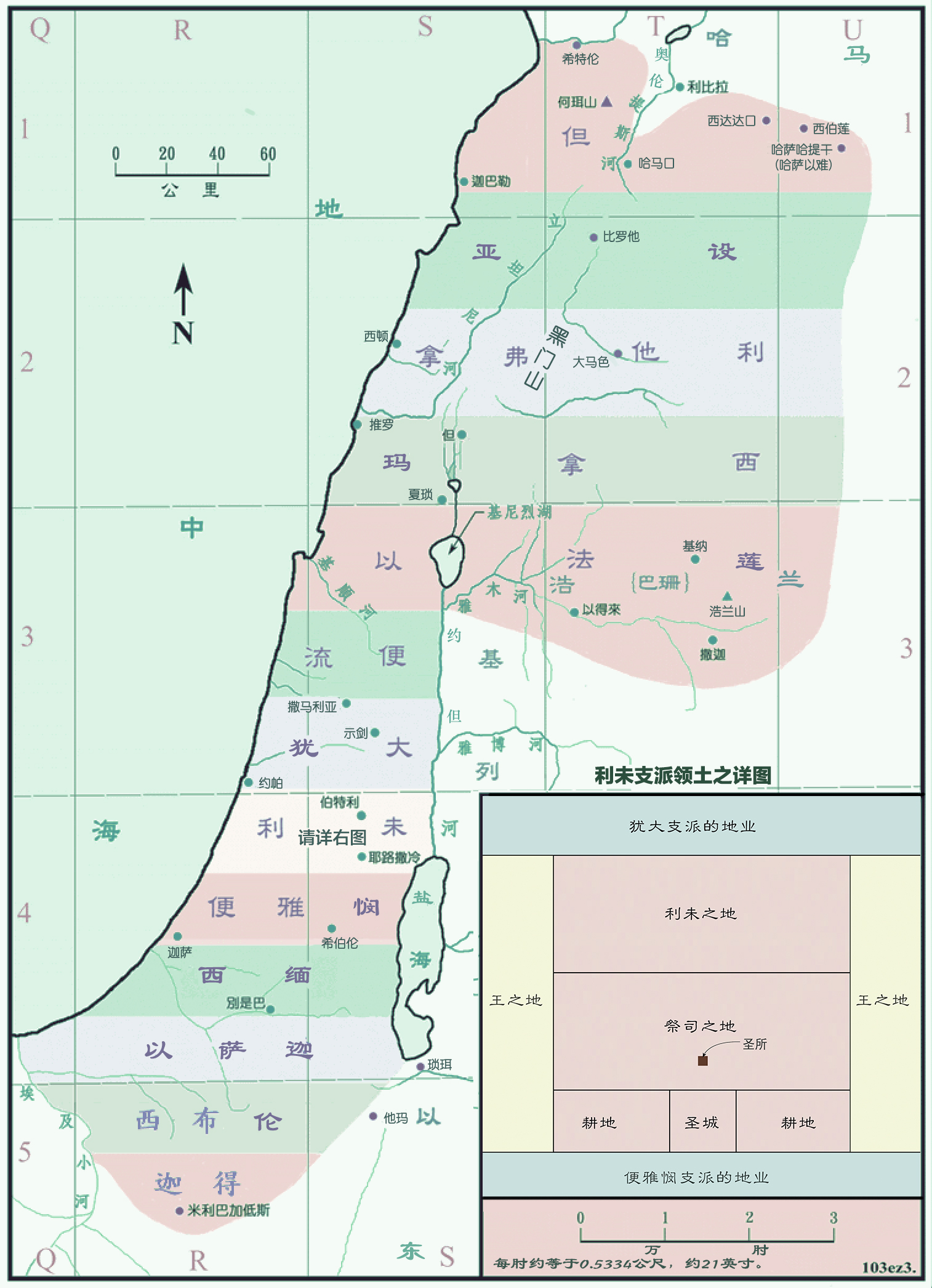 以西结书36图片